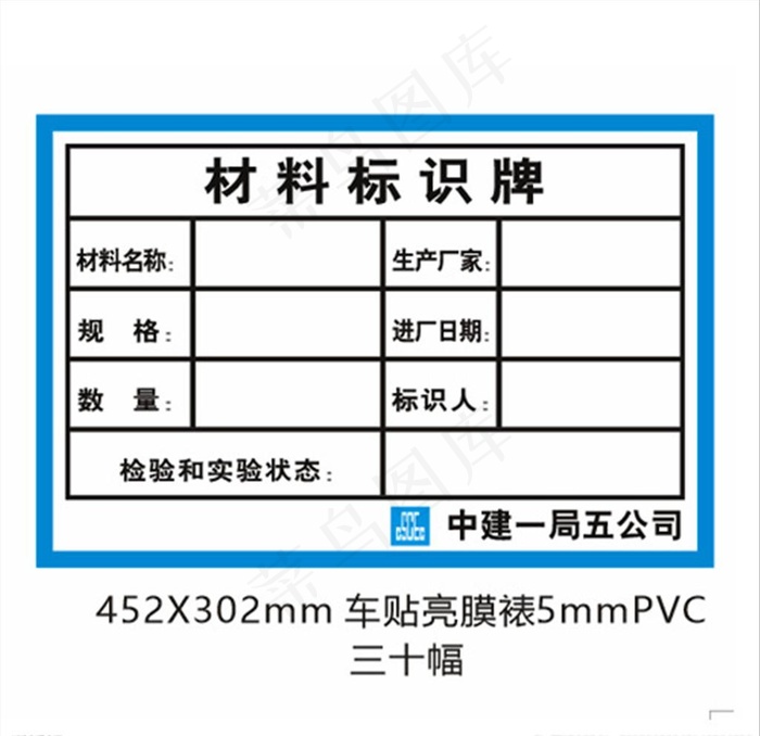 材料标识牌图片