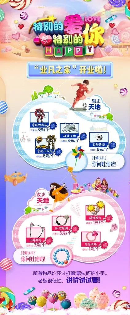 跳蚤市场展架图片(2268X5102(DPI:72))psd模版下载