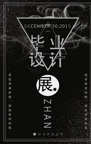 毕业作品展图片