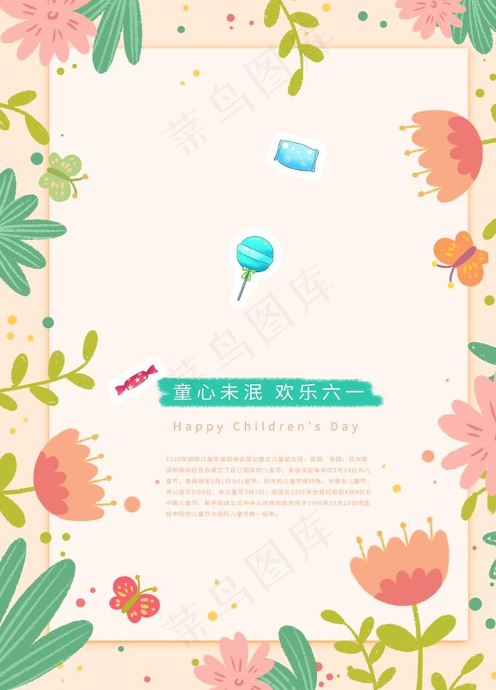 淡雅卡通背景图片(3543X4724(DPI:150))psd模版下载
