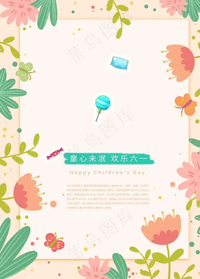 淡雅卡通背景图片(3543X4724(DPI:150))psd模版下载