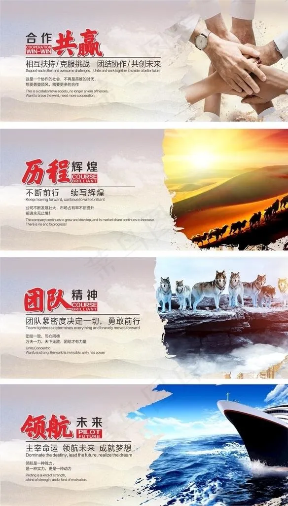 企业文化图片(210X297)cdr矢量模版下载