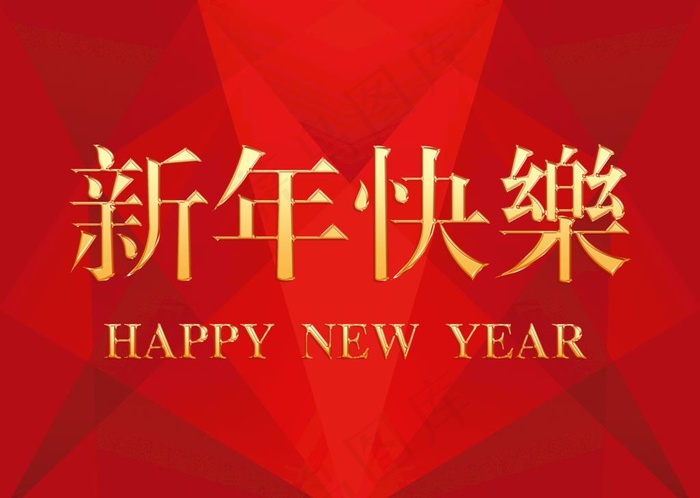 新年贺卡图片(3437X2551(DPI:300))psd模版下载