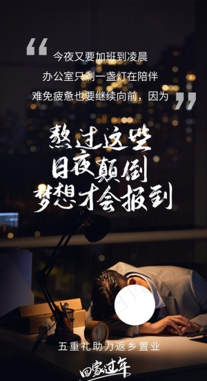 返乡置业回家过年活动海报素材图片