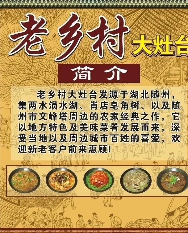 大灶台图片cdr矢量模版下载