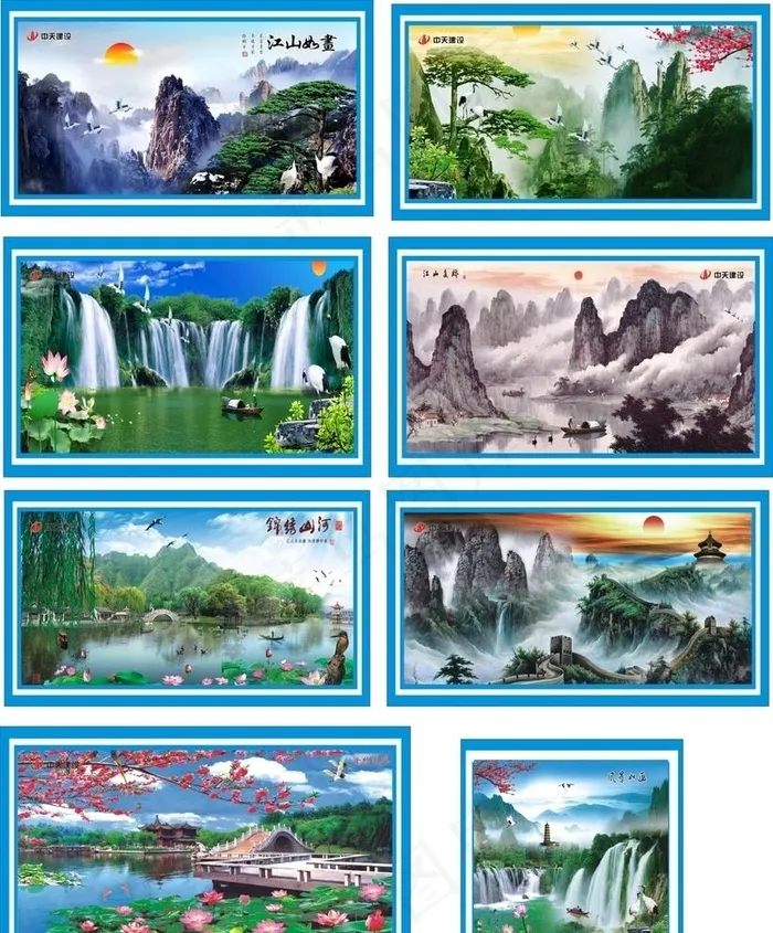 山水画图片(210X297)cdr矢量模版下载