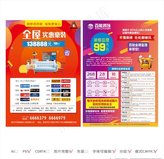 宣传单张图片(4134X5846(DPI:500))psd模版下载