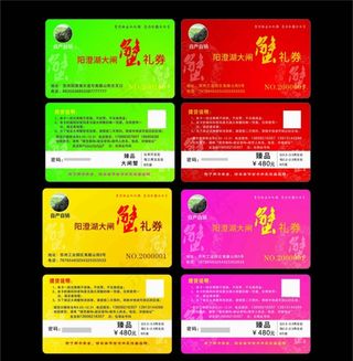 大闸蟹卡 蟹券图片