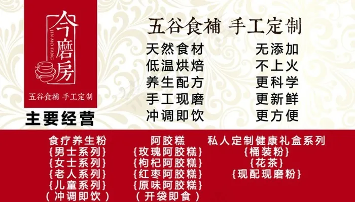 金磨坊名片图片psd模版下载