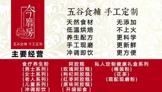 金磨坊名片图片