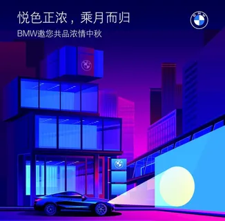 BMW中秋节主KV图片