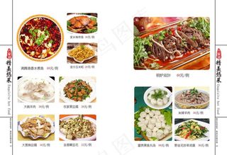 菜单菜谱菜牌图片