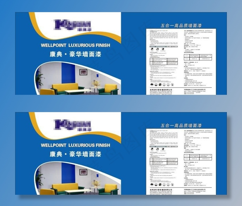 涂料包装图片cdr矢量模版下载