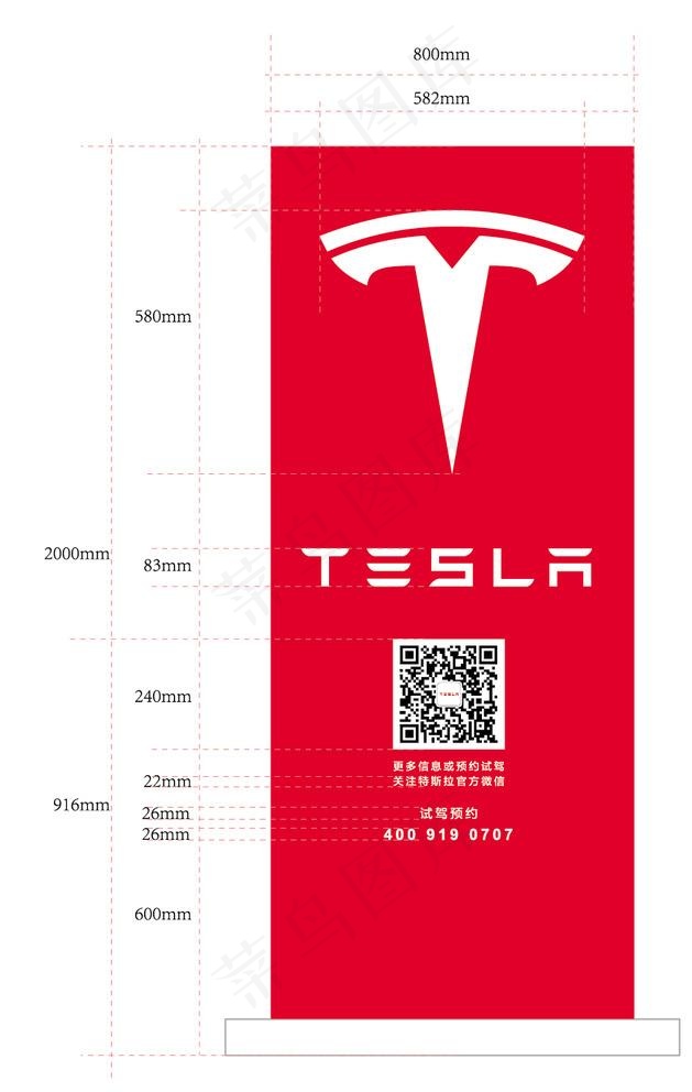 特斯拉指示完稿图片ai矢量模版下载