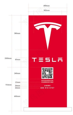 特斯拉指示完稿图片