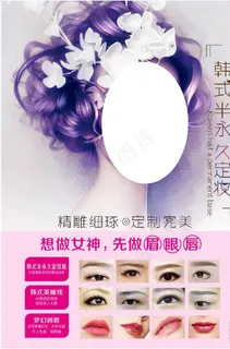 半永久海报图片