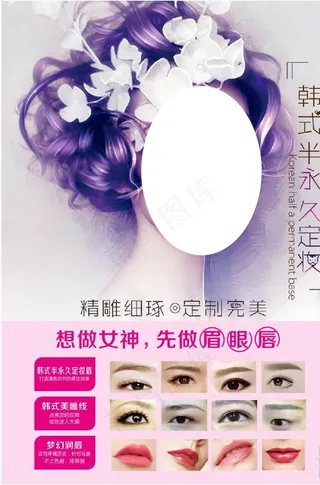 半永久海报图片