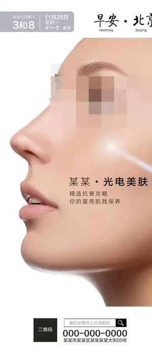 整形海报系列图片 整形海报系列图片