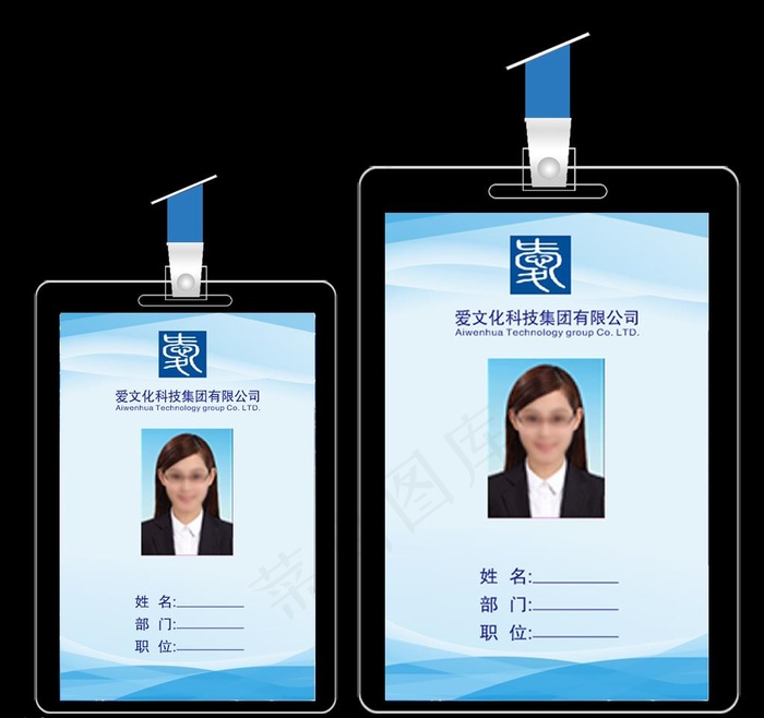 工作证图片cdr矢量模版下载