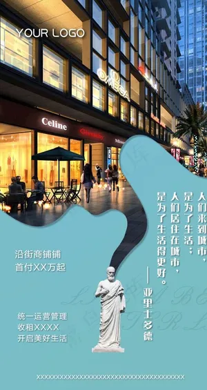 微信地产 趣味图 刷屏 商铺图片