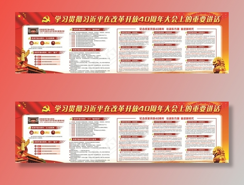 改革开放40周年图片