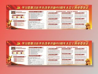 改革开放40周年图片