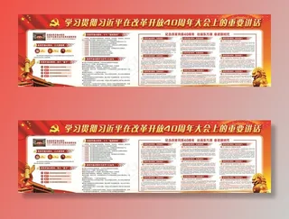改革开放40周年图片