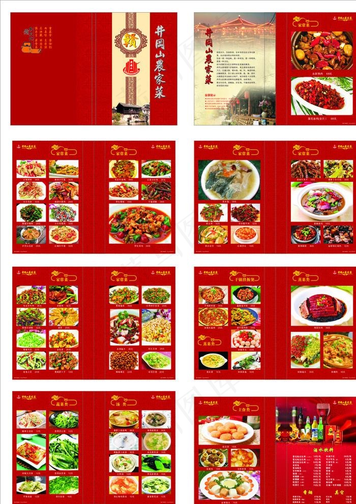 菜谱图片cdr矢量模版下载
