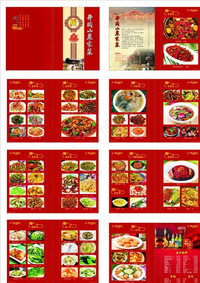 菜谱图片cdr矢量模版下载