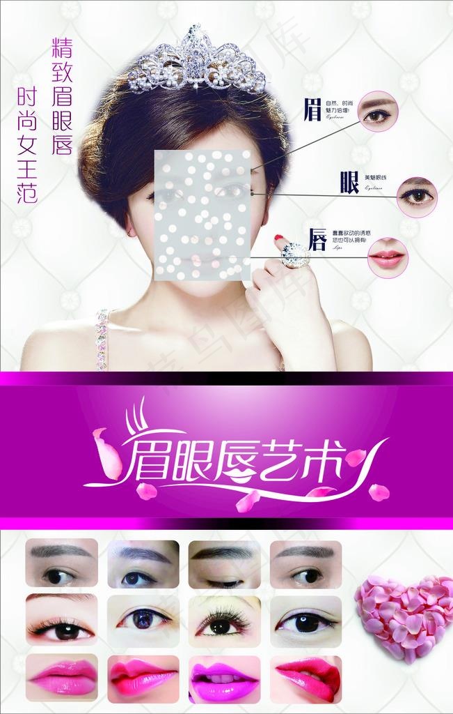纹眉 韩式半永久 唇线图片(800X1800)cdr矢量模版下载