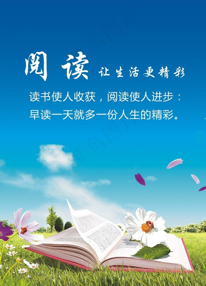 图书室挂图图片