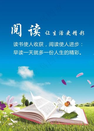 图书室挂图图片