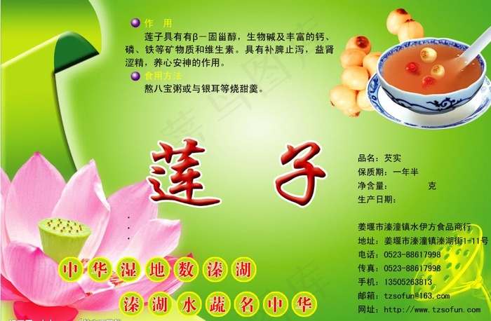 宣传图片psd模版下载