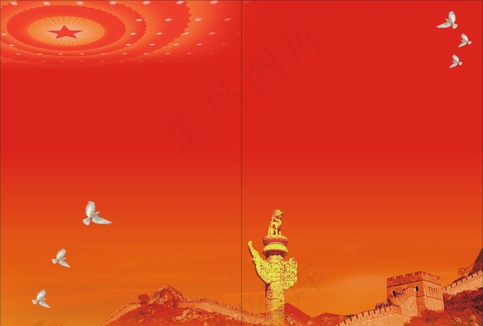 党建画册封面图片