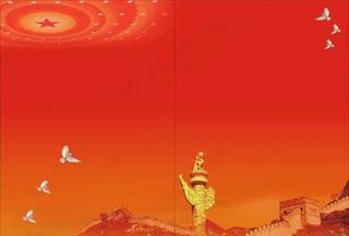 党建画册封面图片