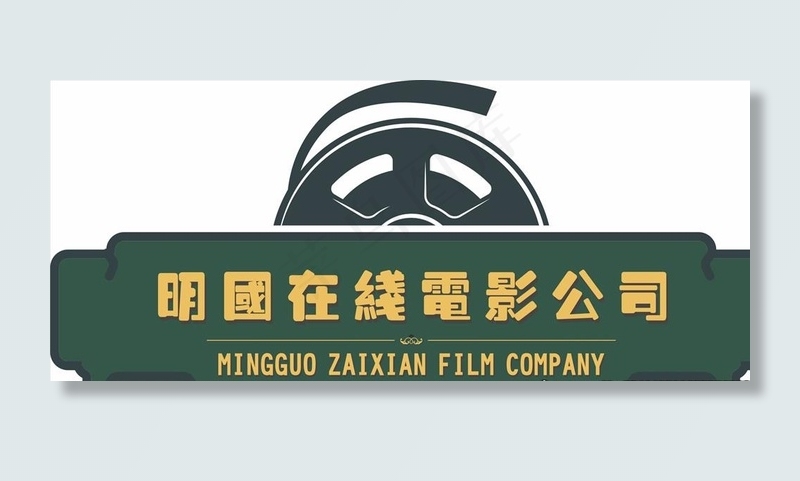 民国风 招牌图片cdr矢量模版下载