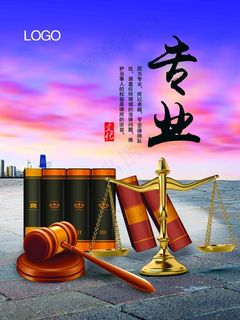 法律图片
