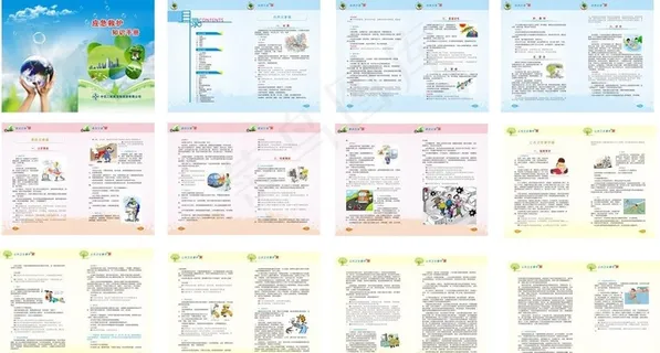 应急知识手册图片