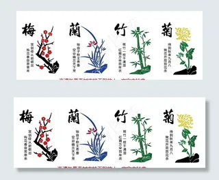 梅兰竹菊图片