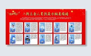 一线医务人员抗疫巾帼英雄谱图片