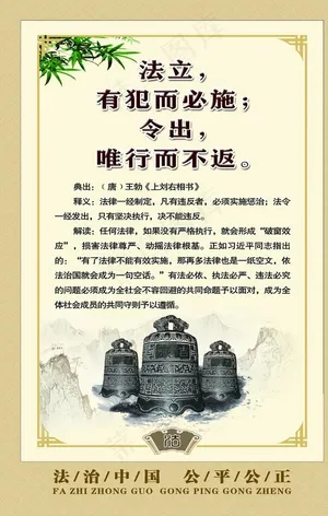 法治展板图片