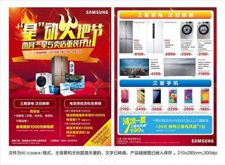 开业促销单页图片