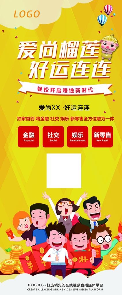 黄色背景   金融展架图片(3150X7087(DPI:100))psd模版下载