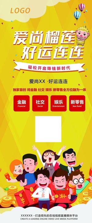 黄色背景   金融展架图片