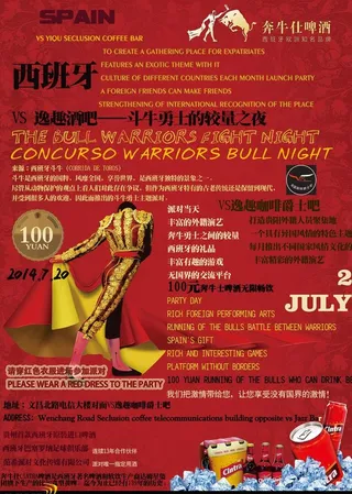 啤酒活动海报图片