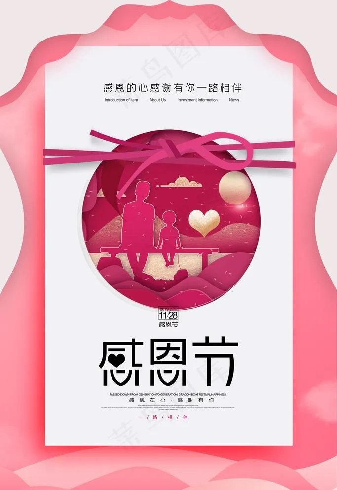 感恩节图片(2126X3189(DPI:90))psd模版下载