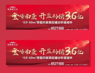 地产大气质感红背景户外形象画面图片