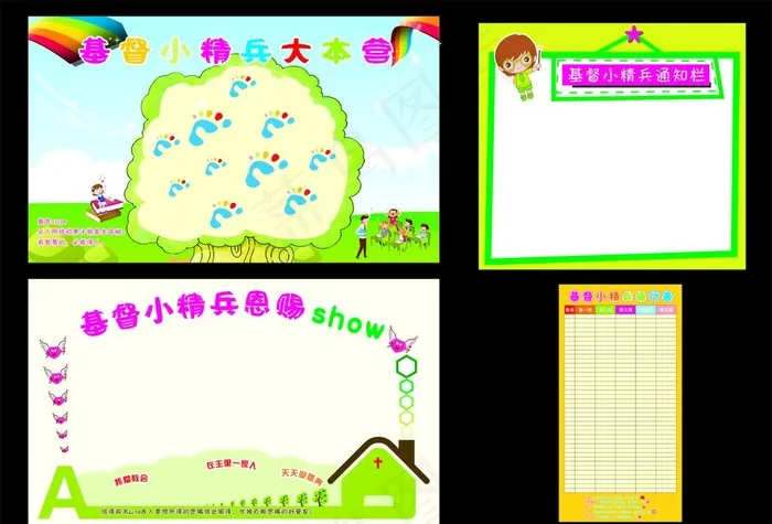 教堂挂画 学校展板图片cdr矢量模版下载