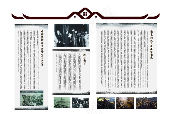 村史馆图片(14173X9843(DPI:100))psd模版下载