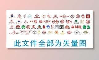 酒标LOGO图片